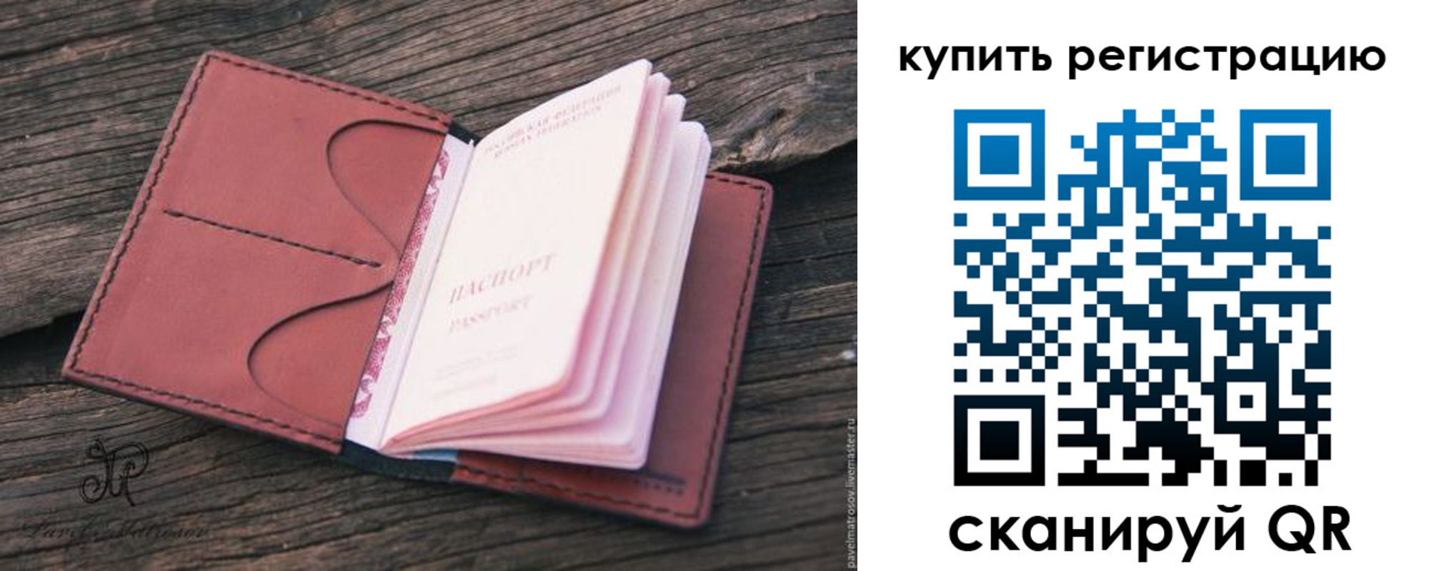 временная регистрация в квартире в Курске
