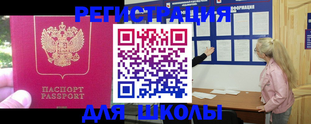 временная регистрация в квартире в Курске