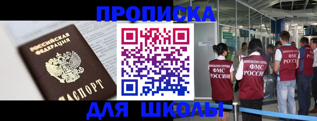 прописка от собственника в Курске