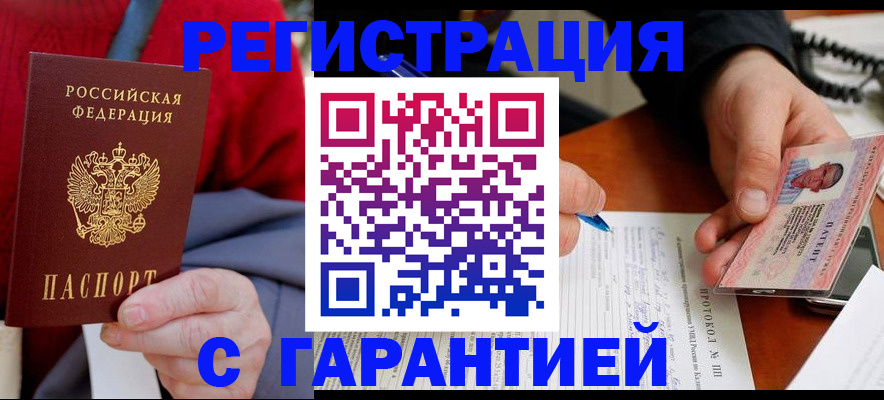 регистрация для школы в Курске