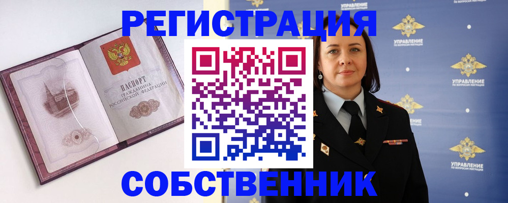 прописка для кредита в Курске