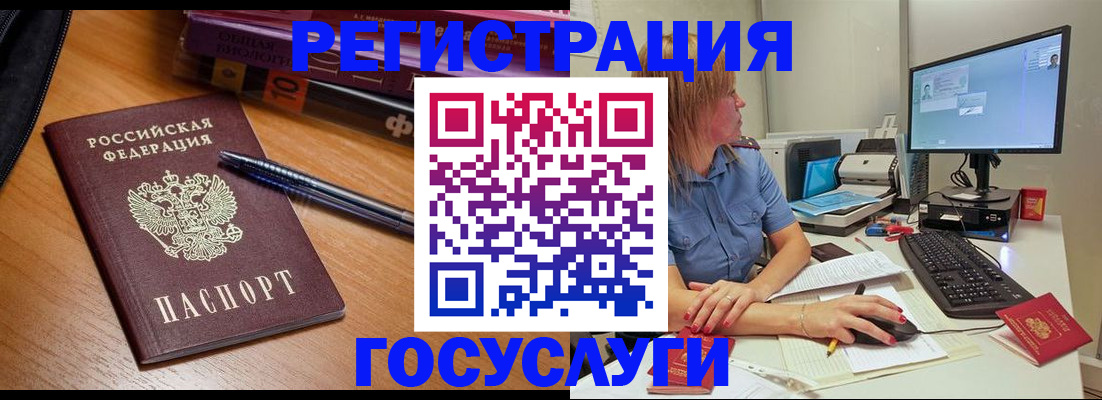 прописка от собственника в Курске